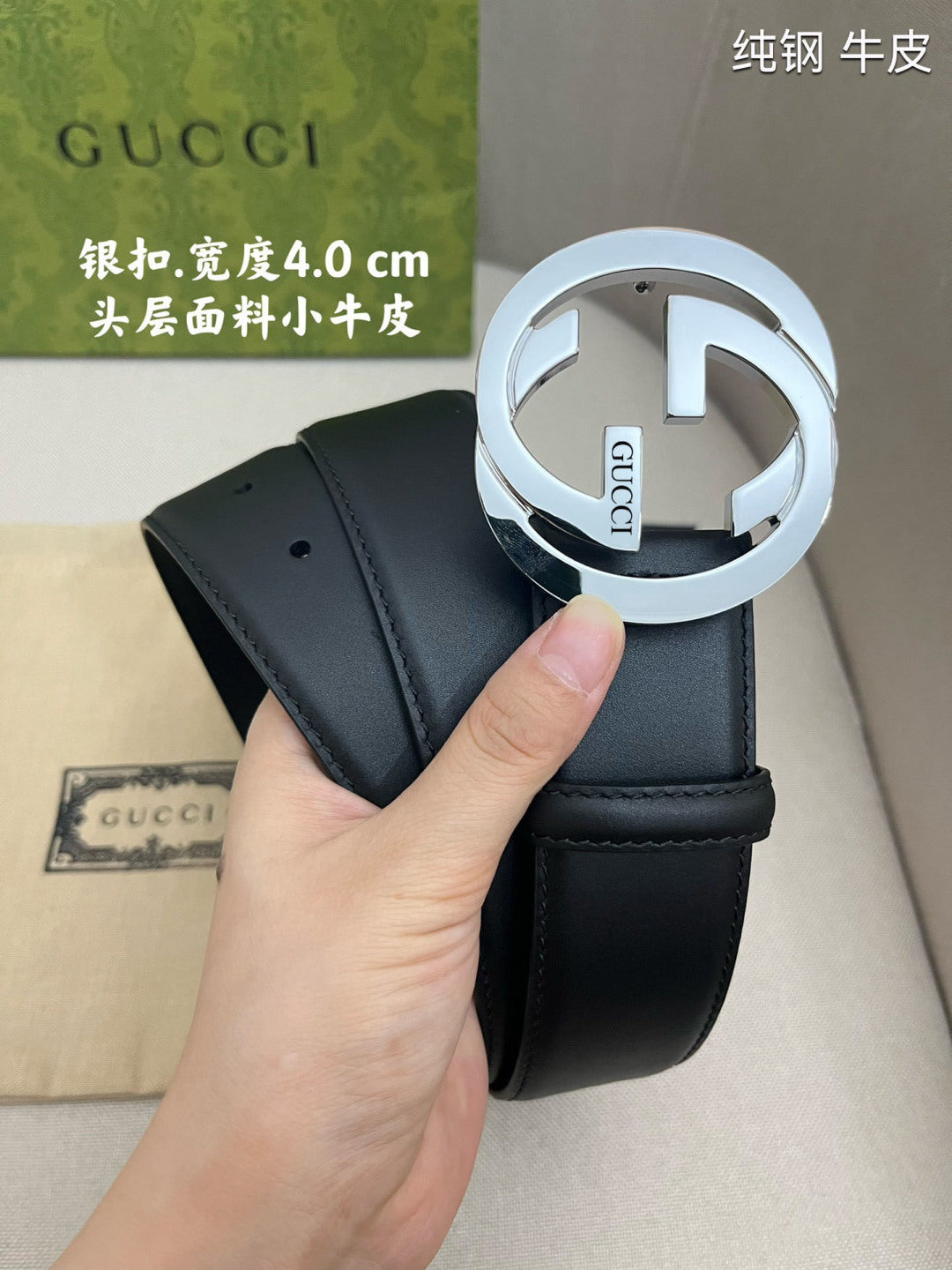 G家腰帶