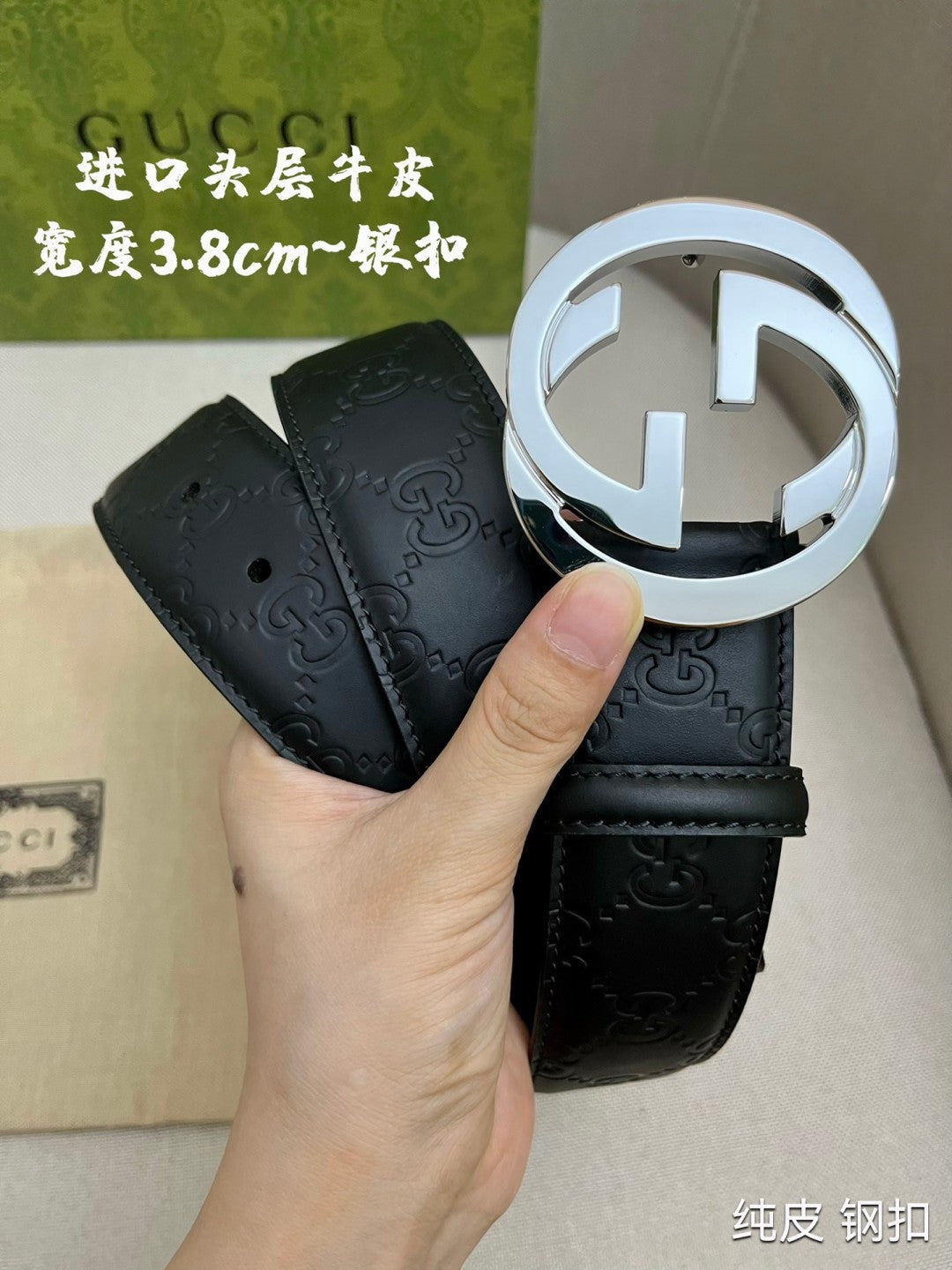 G家腰帶