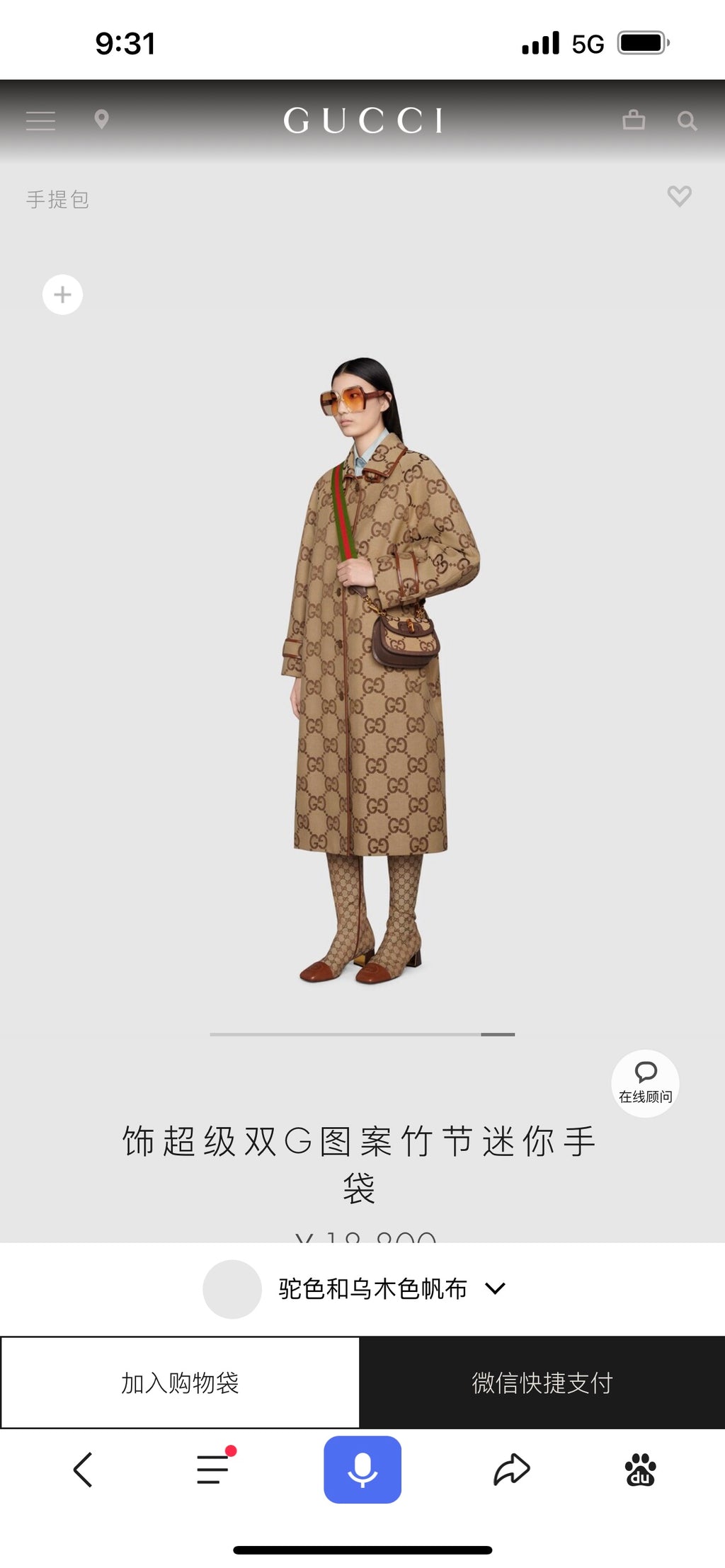 ⚠️⚠️⚠️⚠️迷你號有貨！ 迷號尺寸:17×12×7.5cm（081180898）
