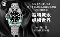 千呼萬喚始出來雪碧陶瓷圈對比市場其他版本的雪碧陶瓷圈。 一直堅持沒有跟風搶熱度犧牲質量，而是等到燒製出還原度最高的真正「雪碧」陶瓷圈才開始量產！這使得期間損失了很多的訂單，但我們始終相信可以用最真誠的姿態與可靠品控為格林尼治表友提供多一個優質版本作為選擇，感謝所有熱心表友的支持與指正，我們將用產品回饋您的信任。