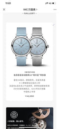 International Women's Size 34mm