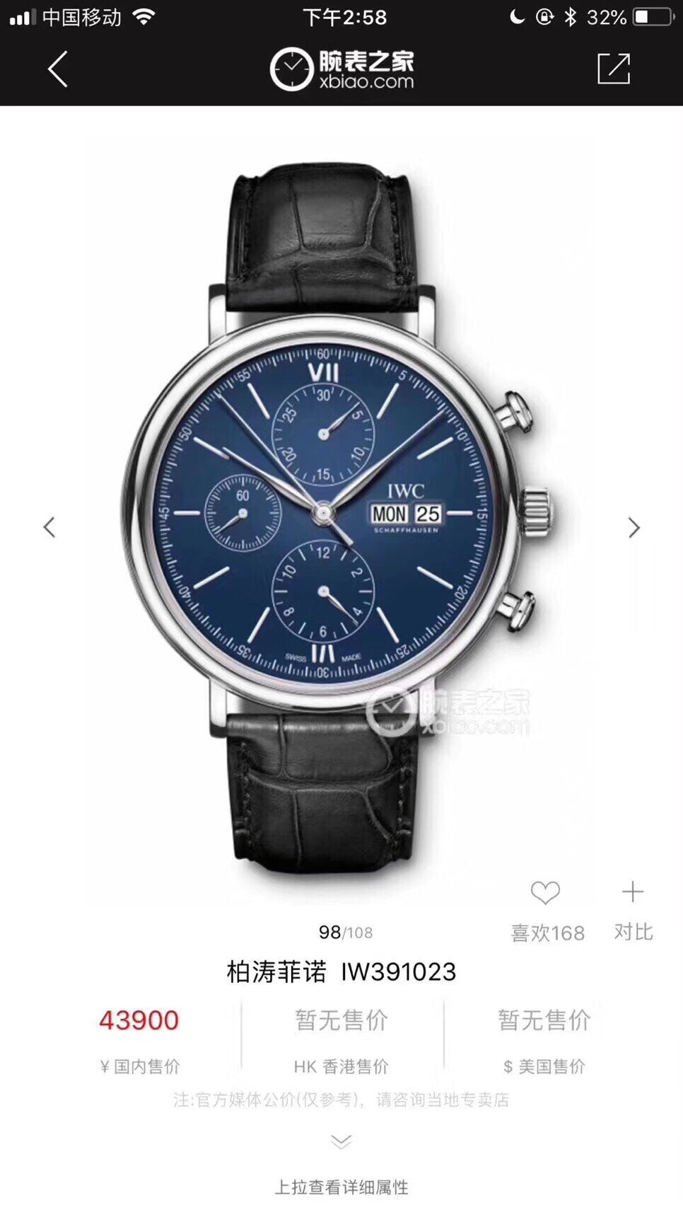 新款首發!限量款!硬貨!通路出口訂單!原封!缺個經銷商印章就是正品!但我們當復刻的價格來銷售!大名鼎鼎的萬國柏濤菲諾機械六針計時碼錶，腕錶界的Gentleman,永遠像個紳士一般存在，簡潔風格，原裝瑞士Eta-7750自動機械機芯(也就是萬國自己命名的79320)防眩目藍寶石玻璃，黑色美洲鱷魚皮錶帶，大部分男人理想中的錶款:錶盤乾淨、輕薄、低調且有內涵。