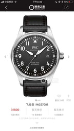 硬貨首發，市集獨家！ IW327001，316L精鋼材質，非凡工藝，讓小廠知難而退！萬國飛行員馬克十八傳承腕錶，採用原廠瑞士ETA王牌機芯w-300,40mm表徑，全數字刻度超強夜光，雙面防反光凸狀藍寶石玻璃鏡。獨家通路進口義大利SANTONI牛皮，一條牛皮成本相當於市場一般牛皮的幾倍，在許多細節的把控上都已達到業界頂級，且多項可為標桿，整表細節一絲不苟。 原廠W餘，一般人均可輕鬆駕馭，此款萬國飛行員腕錶視為萬國經典款型，任何場景著裝均適合佩戴，可謂百搭神器。全套包裝出貨