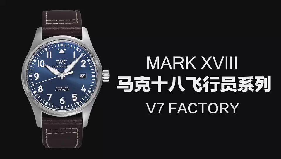 IWC飛行員馬克十八系列